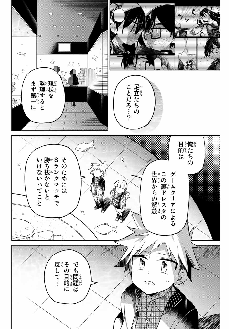 HIROIN WA ZETSUBOU SHIMASHITA. (MANGA) - raw - Chapter 53 - https://jpdd.ccdd.to/JPDD/hiroinwazetsuboushimashitamanga/145367/n1snzkk4kfo.jpg