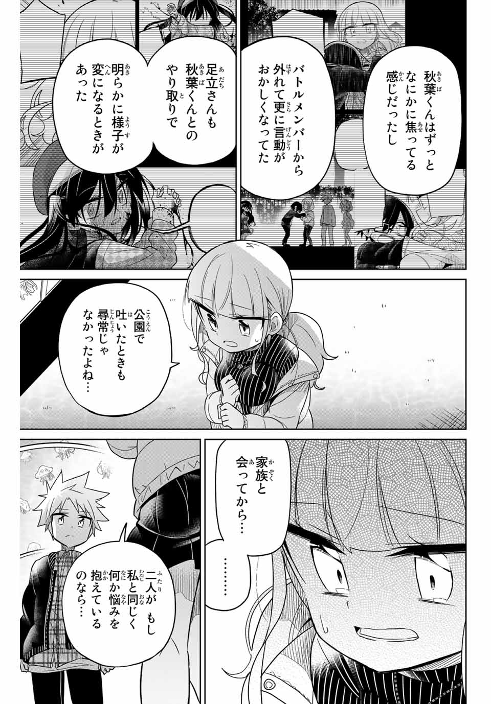 HIROIN WA ZETSUBOU SHIMASHITA. (MANGA) - raw - Chapter 53 - https://jpdd.ccdd.to/JPDD/hiroinwazetsuboushimashitamanga/145367/twyxvka1aok.jpg