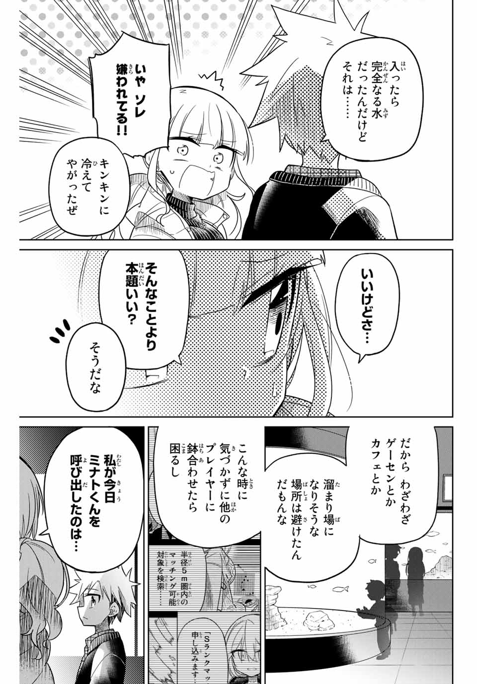 HIROIN WA ZETSUBOU SHIMASHITA. (MANGA) - raw - Chapter 53 - https://jpdd.ccdd.to/JPDD/hiroinwazetsuboushimashitamanga/145367/uxarpy3wahm.jpg