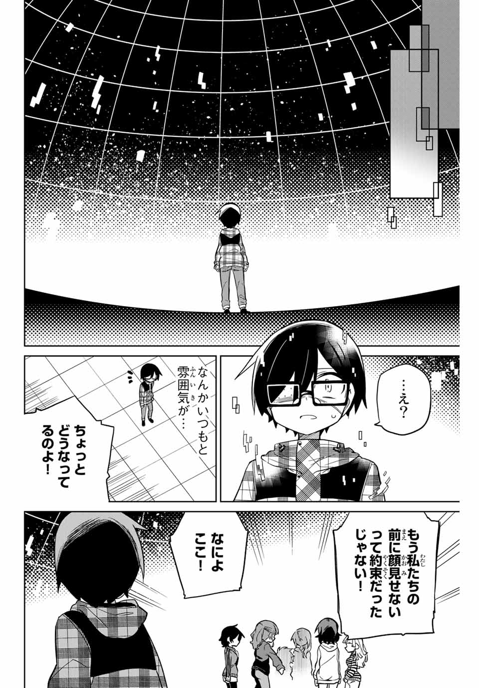 HIROIN WA ZETSUBOU SHIMASHITA. (MANGA) - raw - Chapter 54 - https://jpdd.ccdd.to/JPDD/hiroinwazetsuboushimashitamanga/145368/05qio2kjjb3.jpg
