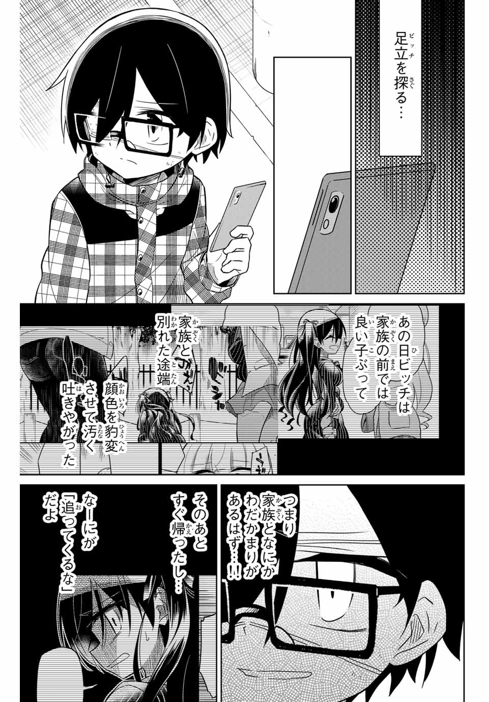 HIROIN WA ZETSUBOU SHIMASHITA. (MANGA) - raw - Chapter 54 - https://jpdd.ccdd.to/JPDD/hiroinwazetsuboushimashitamanga/145368/2q5suw1bpkk.jpg