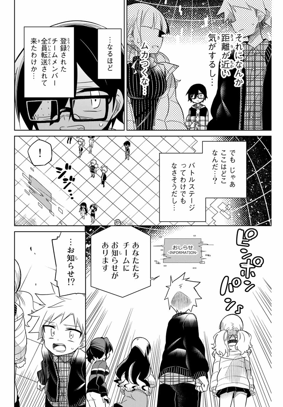 HIROIN WA ZETSUBOU SHIMASHITA. (MANGA) - raw - Chapter 54 - https://jpdd.ccdd.to/JPDD/hiroinwazetsuboushimashitamanga/145368/ayovfkq0npu.jpg