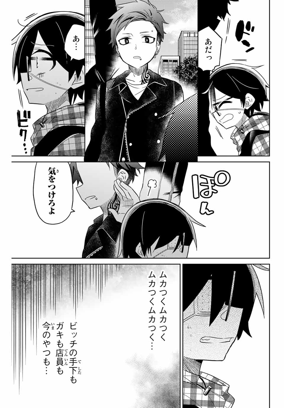 HIROIN WA ZETSUBOU SHIMASHITA. (MANGA) - raw - Chapter 54 - https://jpdd.ccdd.to/JPDD/hiroinwazetsuboushimashitamanga/145368/cvlm2zpvxvf.jpg