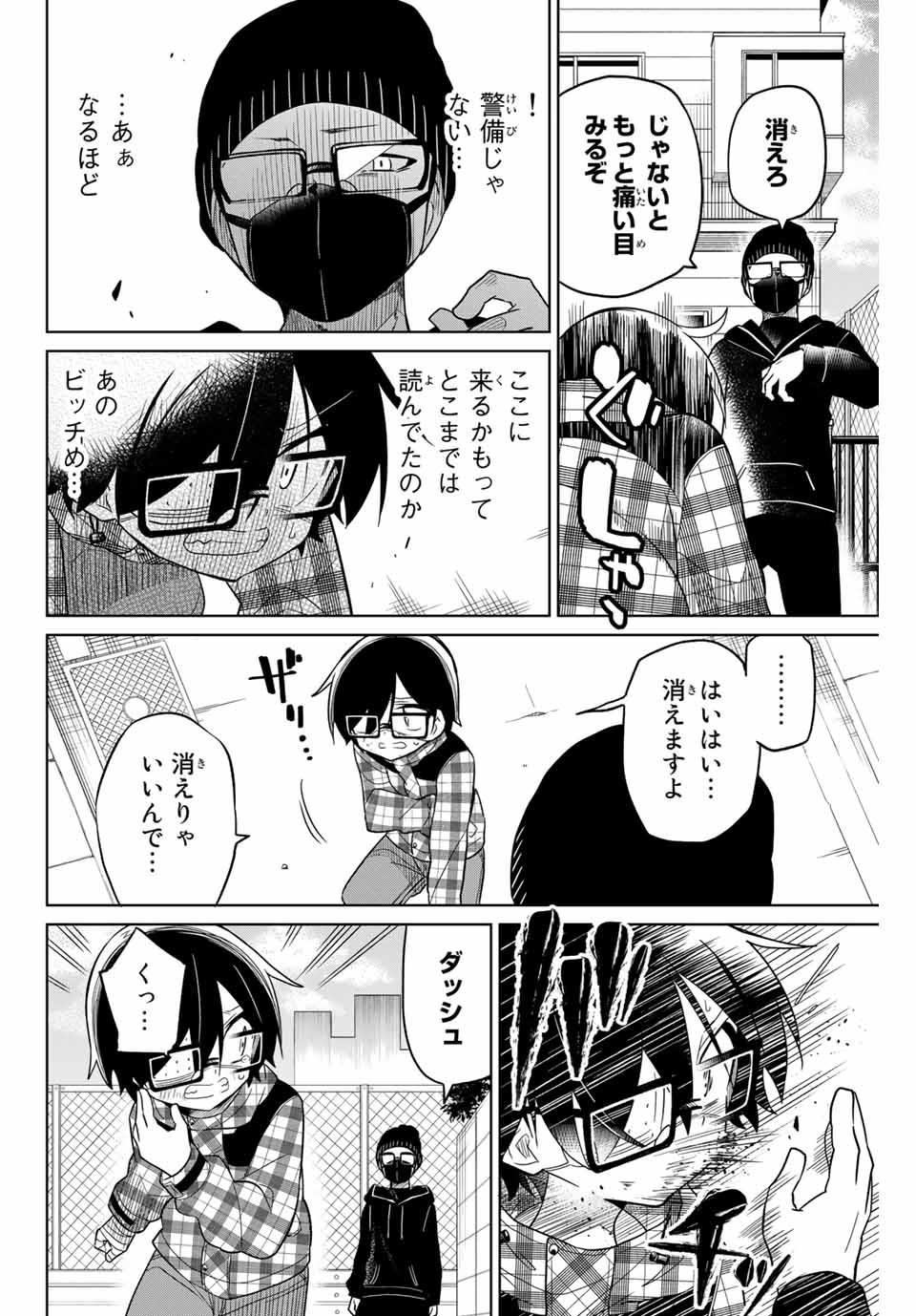 HIROIN WA ZETSUBOU SHIMASHITA. (MANGA) - raw - Chapter 54 - https://jpdd.ccdd.to/JPDD/hiroinwazetsuboushimashitamanga/145368/fnpkcvd5kob.jpg