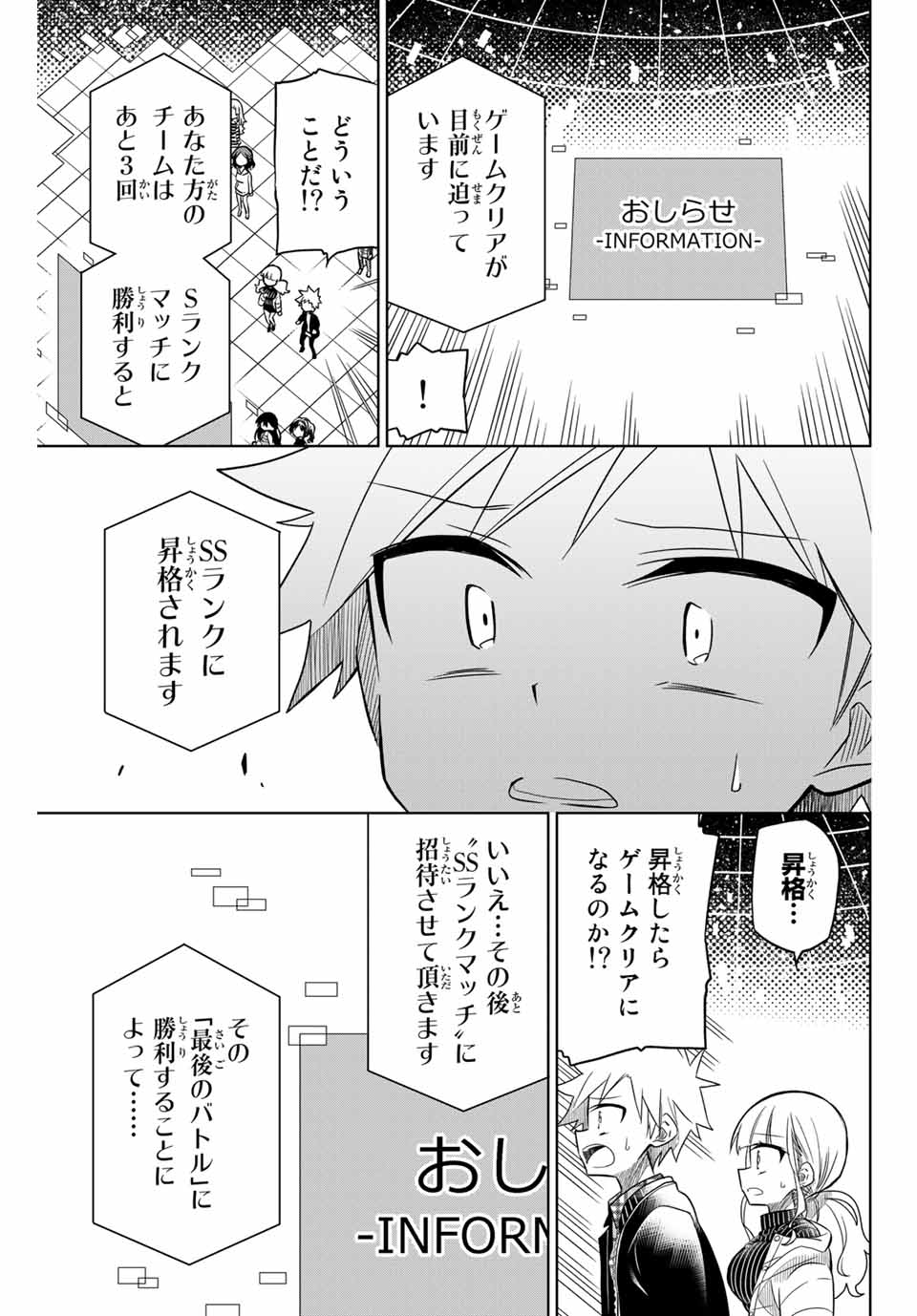 HIROIN WA ZETSUBOU SHIMASHITA. (MANGA) - raw - Chapter 54 - https://jpdd.ccdd.to/JPDD/hiroinwazetsuboushimashitamanga/145368/gnpa0cjho1z.jpg