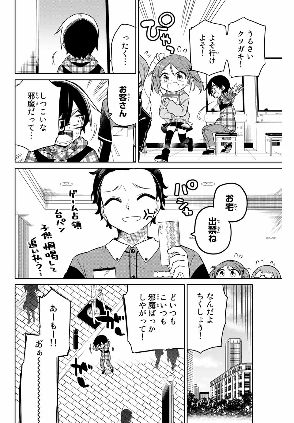 HIROIN WA ZETSUBOU SHIMASHITA. (MANGA) - raw - Chapter 54 - https://jpdd.ccdd.to/JPDD/hiroinwazetsuboushimashitamanga/145368/ikrbs41pbwb.jpg