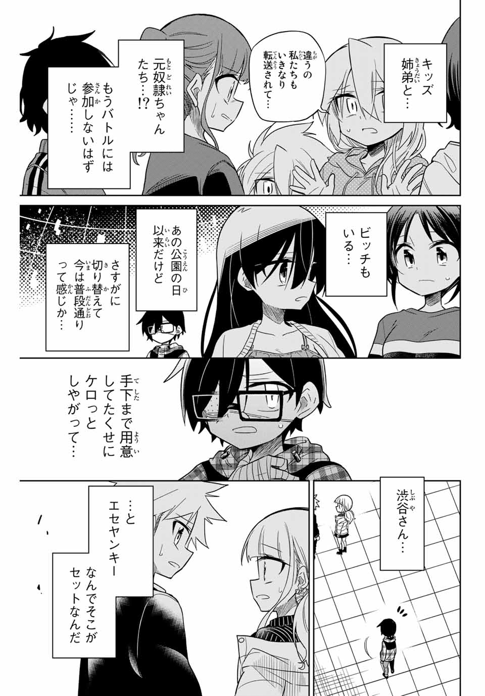 HIROIN WA ZETSUBOU SHIMASHITA. (MANGA) - raw - Chapter 54 - https://jpdd.ccdd.to/JPDD/hiroinwazetsuboushimashitamanga/145368/kux5xcwdw4j.jpg