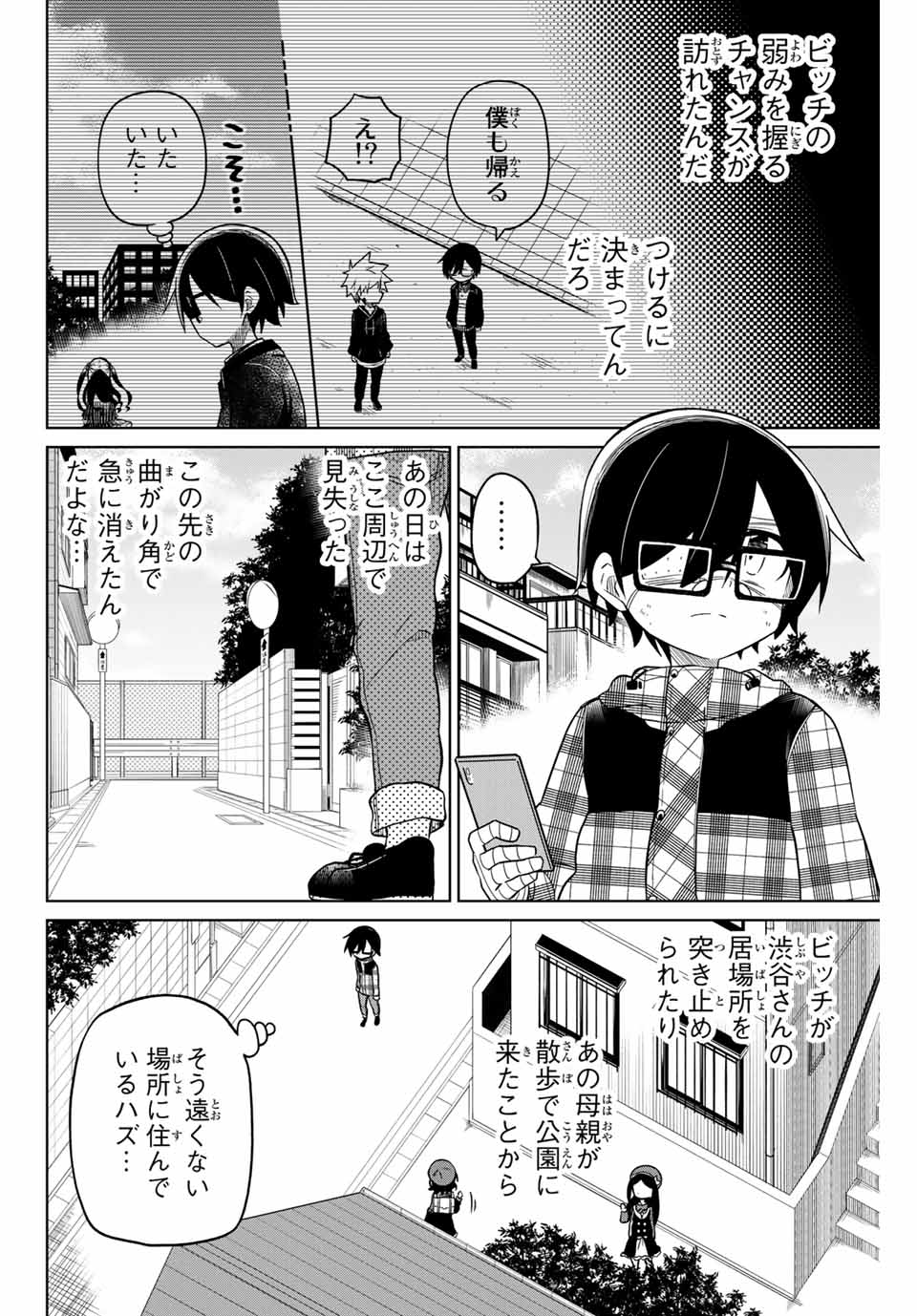 HIROIN WA ZETSUBOU SHIMASHITA. (MANGA) - raw - Chapter 54 - https://jpdd.ccdd.to/JPDD/hiroinwazetsuboushimashitamanga/145368/lxcbn0mqp1l.jpg