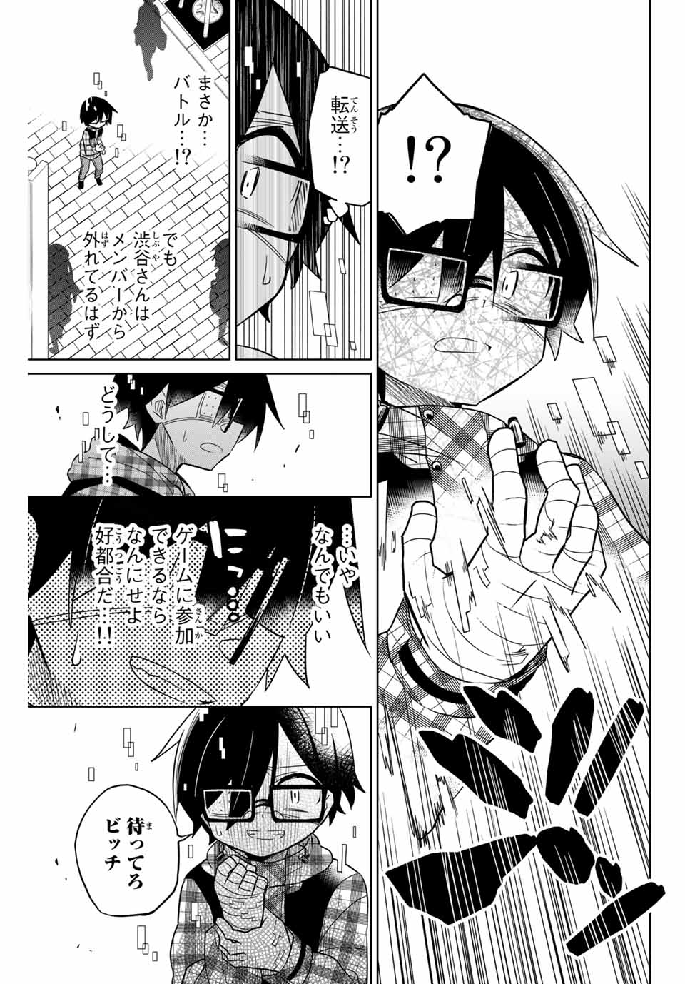 HIROIN WA ZETSUBOU SHIMASHITA. (MANGA) - raw - Chapter 54 - https://jpdd.ccdd.to/JPDD/hiroinwazetsuboushimashitamanga/145368/mpc0t0msu0f.jpg