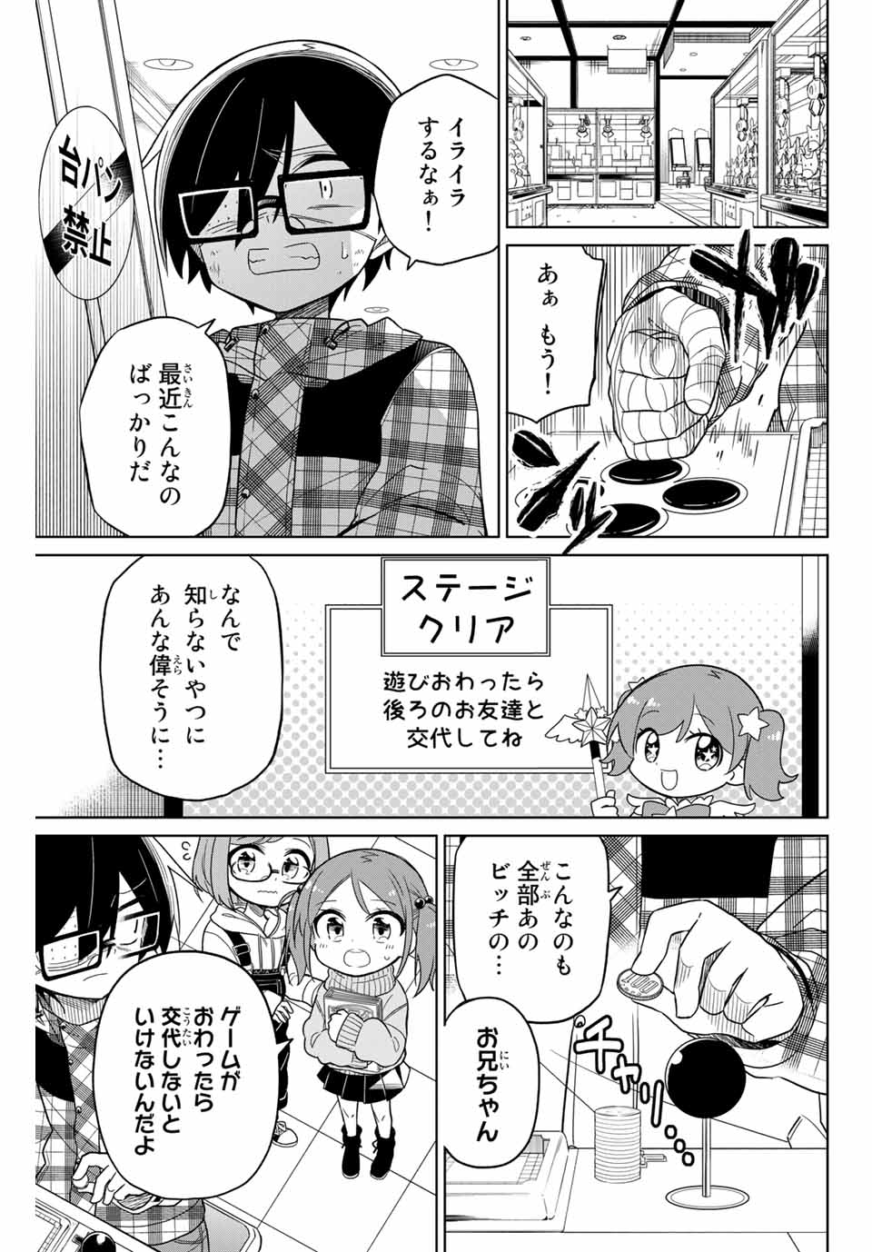 HIROIN WA ZETSUBOU SHIMASHITA. (MANGA) - raw - Chapter 54 - https://jpdd.ccdd.to/JPDD/hiroinwazetsuboushimashitamanga/145368/nvypkjtwi0d.jpg
