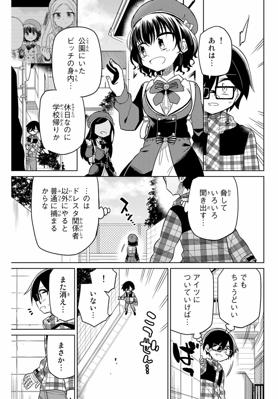 HIROIN WA ZETSUBOU SHIMASHITA. (MANGA) - raw - Chapter 54 - https://jpdd.ccdd.to/JPDD/hiroinwazetsuboushimashitamanga/145368/p24t2sfnekr.jpg
