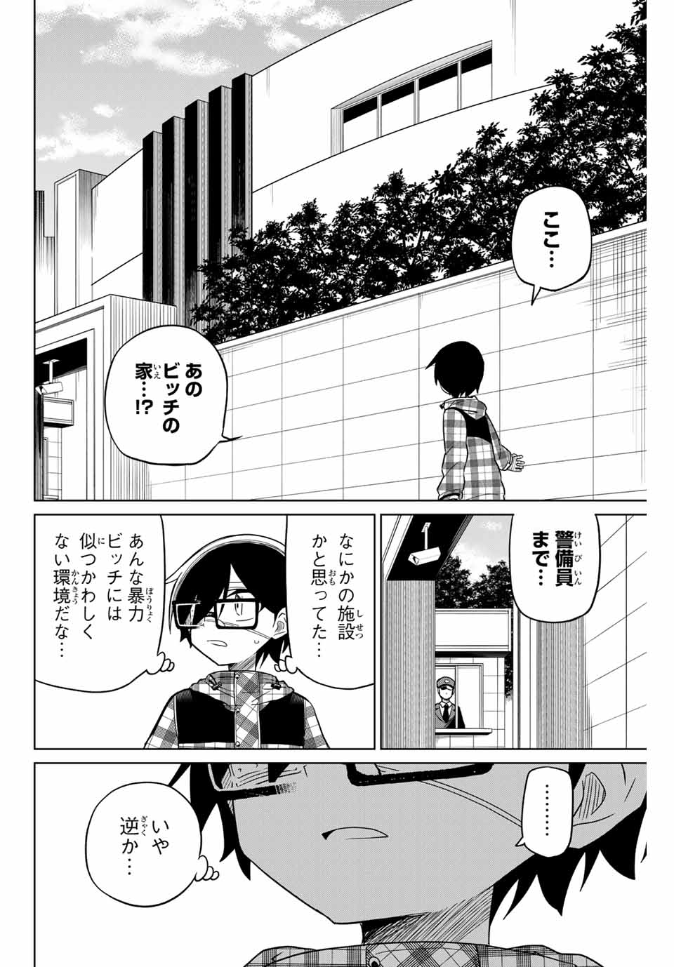 HIROIN WA ZETSUBOU SHIMASHITA. (MANGA) - raw - Chapter 54 - https://jpdd.ccdd.to/JPDD/hiroinwazetsuboushimashitamanga/145368/plt00pu1tu5.jpg