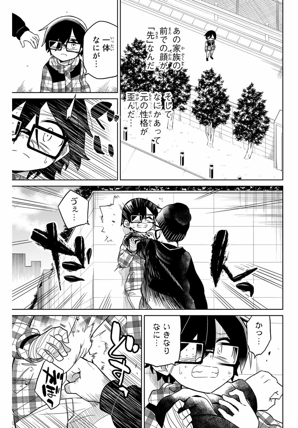 HIROIN WA ZETSUBOU SHIMASHITA. (MANGA) - raw - Chapter 54 - https://jpdd.ccdd.to/JPDD/hiroinwazetsuboushimashitamanga/145368/qakqdffxnjw.jpg