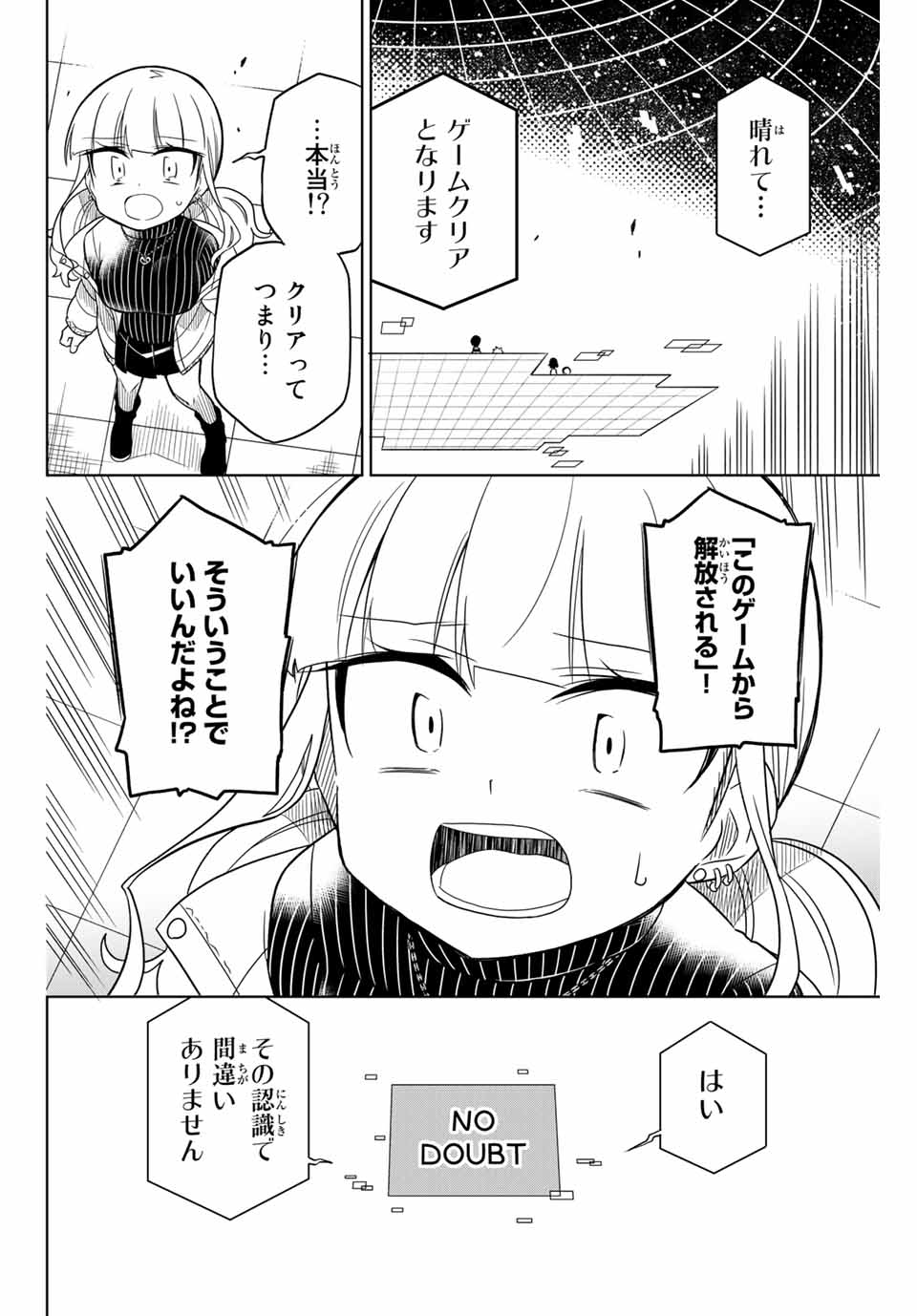 HIROIN WA ZETSUBOU SHIMASHITA. (MANGA) - raw - Chapter 54 - https://jpdd.ccdd.to/JPDD/hiroinwazetsuboushimashitamanga/145368/ufbeyfbwpji.jpg