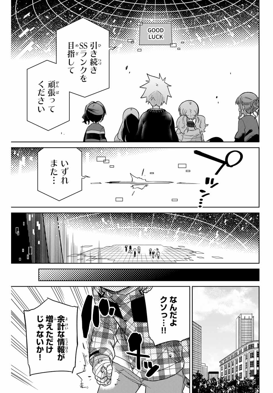 HIROIN WA ZETSUBOU SHIMASHITA. (MANGA) - raw - Chapter 55 - https://jpdd.ccdd.to/JPDD/hiroinwazetsuboushimashitamanga/145369/044rz2umaaa.jpg