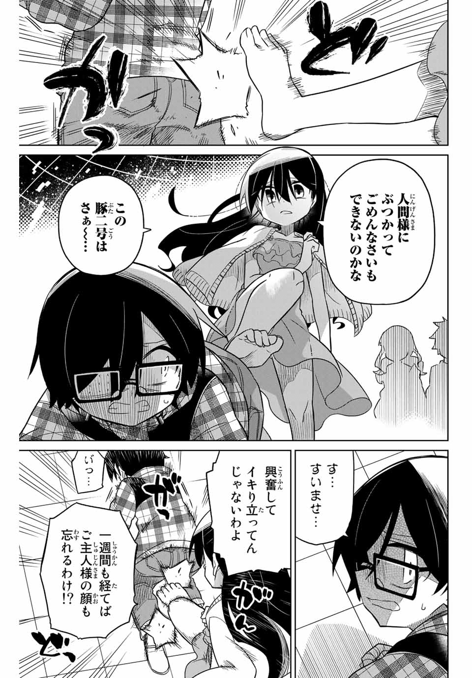 HIROIN WA ZETSUBOU SHIMASHITA. (MANGA) - raw - Chapter 55 - https://jpdd.ccdd.to/JPDD/hiroinwazetsuboushimashitamanga/145369/32qhwchcx0r.jpg