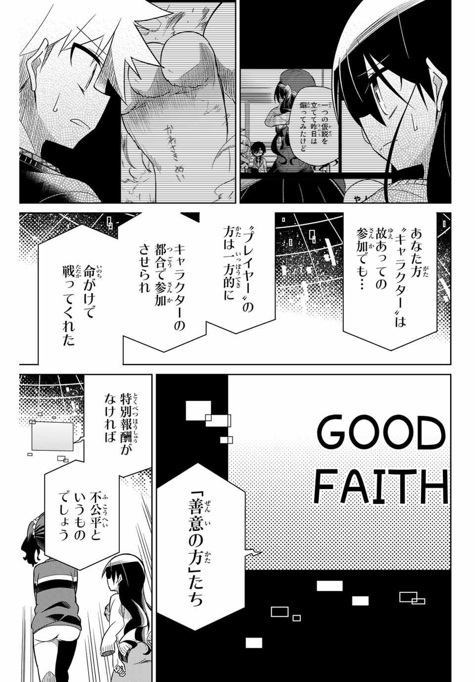 HIROIN WA ZETSUBOU SHIMASHITA. (MANGA) - raw - Chapter 55 - https://jpdd.ccdd.to/JPDD/hiroinwazetsuboushimashitamanga/145369/afhgd2554yh.jpg
