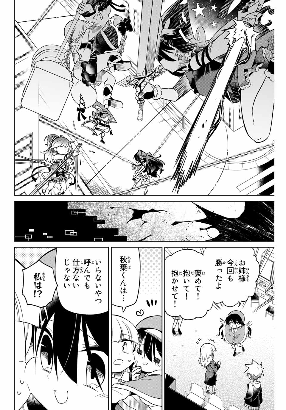HIROIN WA ZETSUBOU SHIMASHITA. (MANGA) - raw - Chapter 55 - https://jpdd.ccdd.to/JPDD/hiroinwazetsuboushimashitamanga/145369/bwu1ubom4qk.jpg