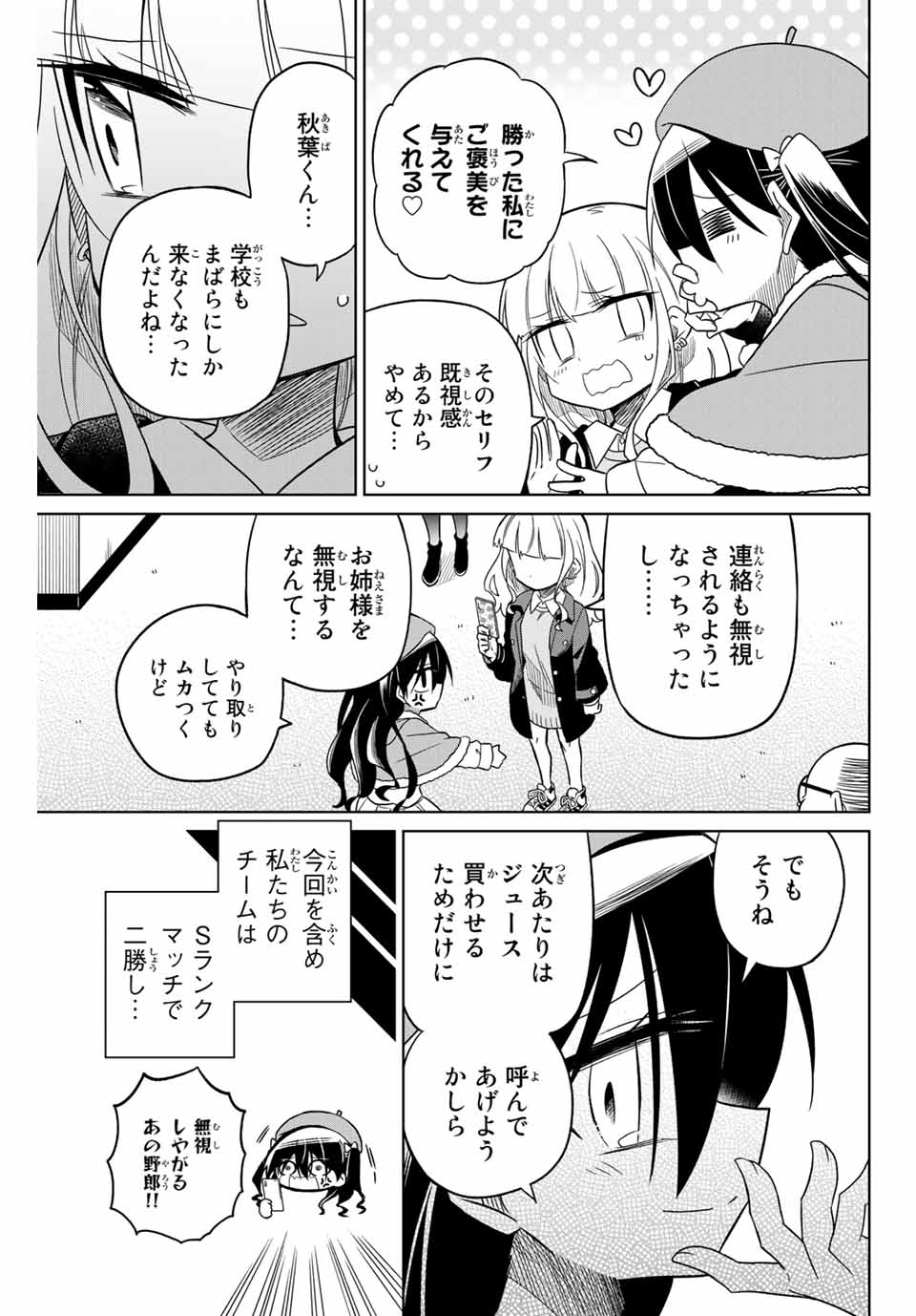 HIROIN WA ZETSUBOU SHIMASHITA. (MANGA) - raw - Chapter 55 - https://jpdd.ccdd.to/JPDD/hiroinwazetsuboushimashitamanga/145369/emz3pcvetvo.jpg