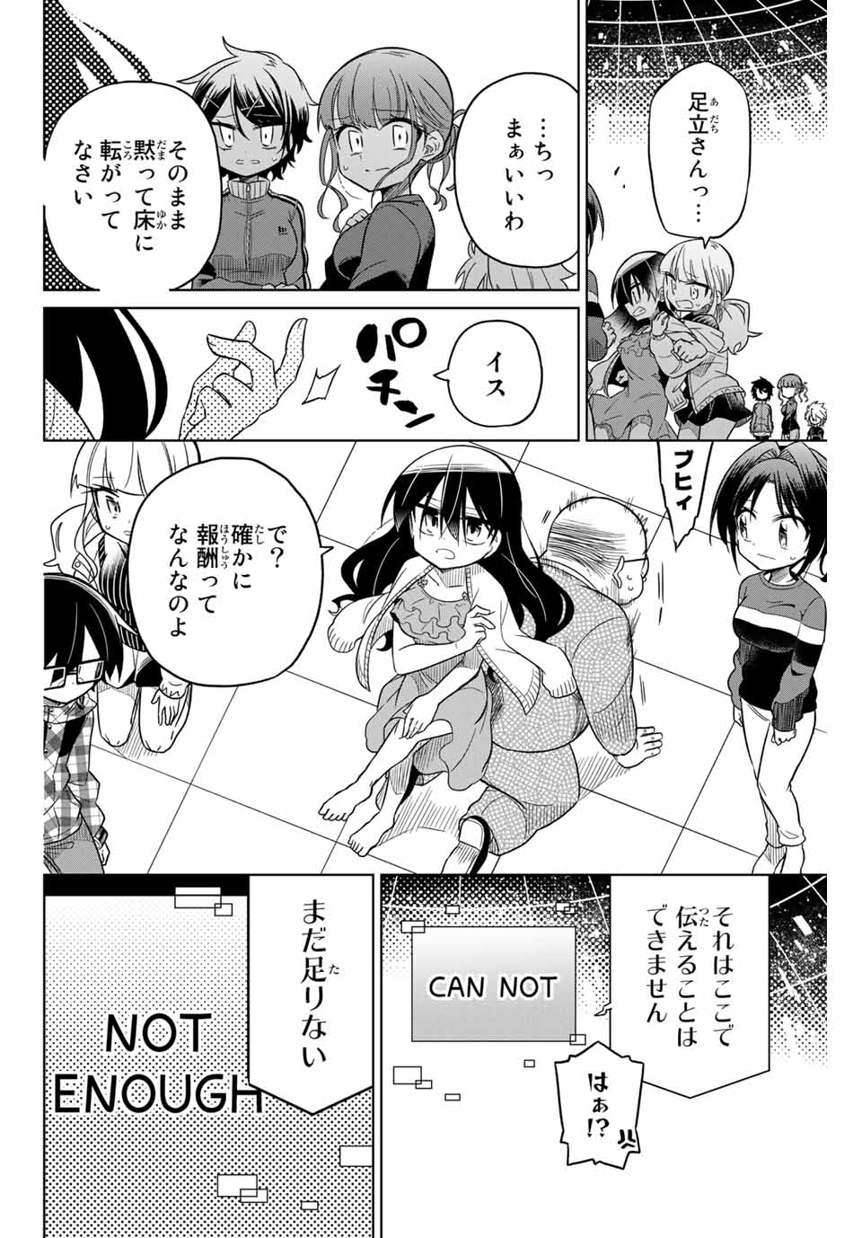 HIROIN WA ZETSUBOU SHIMASHITA. (MANGA) - raw - Chapter 55 - https://jpdd.ccdd.to/JPDD/hiroinwazetsuboushimashitamanga/145369/h0jzyugwxeg.jpg