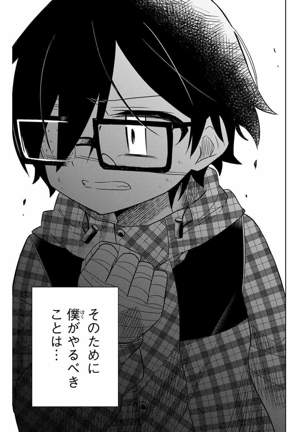 HIROIN WA ZETSUBOU SHIMASHITA. (MANGA) - raw - Chapter 55 - https://jpdd.ccdd.to/JPDD/hiroinwazetsuboushimashitamanga/145369/kgifclooett.jpg