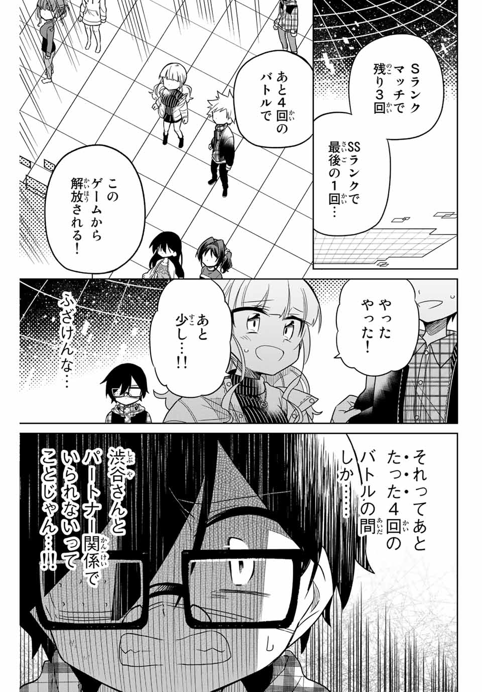 HIROIN WA ZETSUBOU SHIMASHITA. (MANGA) - raw - Chapter 55 - https://jpdd.ccdd.to/JPDD/hiroinwazetsuboushimashitamanga/145369/nt11zwsvfgn.jpg