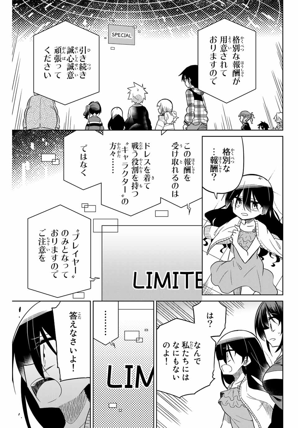HIROIN WA ZETSUBOU SHIMASHITA. (MANGA) - raw - Chapter 55 - https://jpdd.ccdd.to/JPDD/hiroinwazetsuboushimashitamanga/145369/odipk11eqpb.jpg
