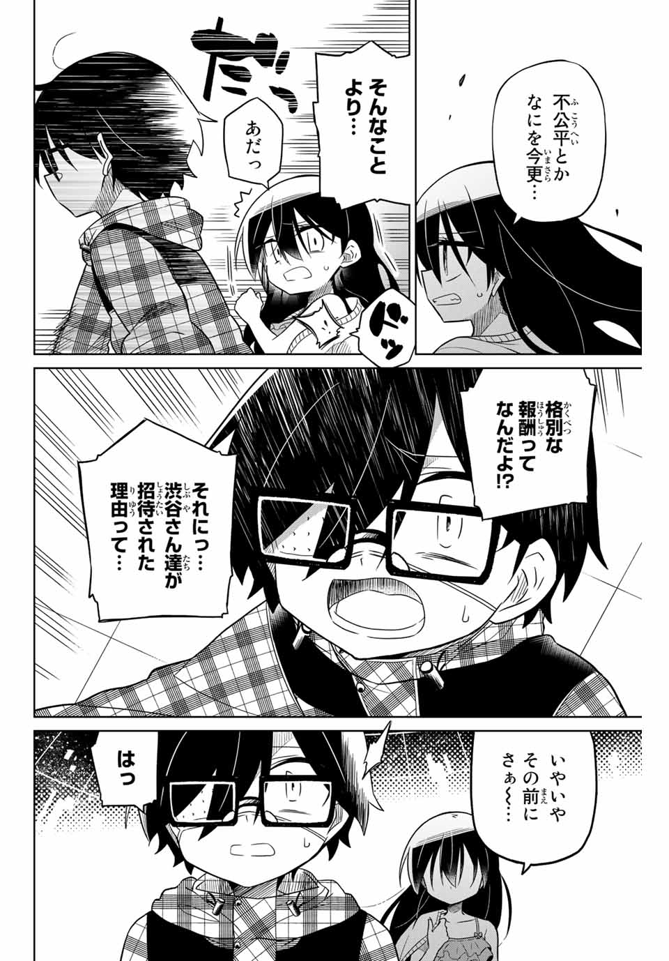 HIROIN WA ZETSUBOU SHIMASHITA. (MANGA) - raw - Chapter 55 - https://jpdd.ccdd.to/JPDD/hiroinwazetsuboushimashitamanga/145369/ojngg4ddfa2.jpg