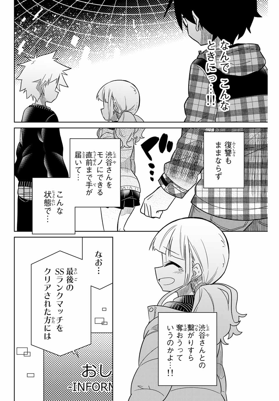 HIROIN WA ZETSUBOU SHIMASHITA. (MANGA) - raw - Chapter 55 - https://jpdd.ccdd.to/JPDD/hiroinwazetsuboushimashitamanga/145369/qypmqf42phc.jpg