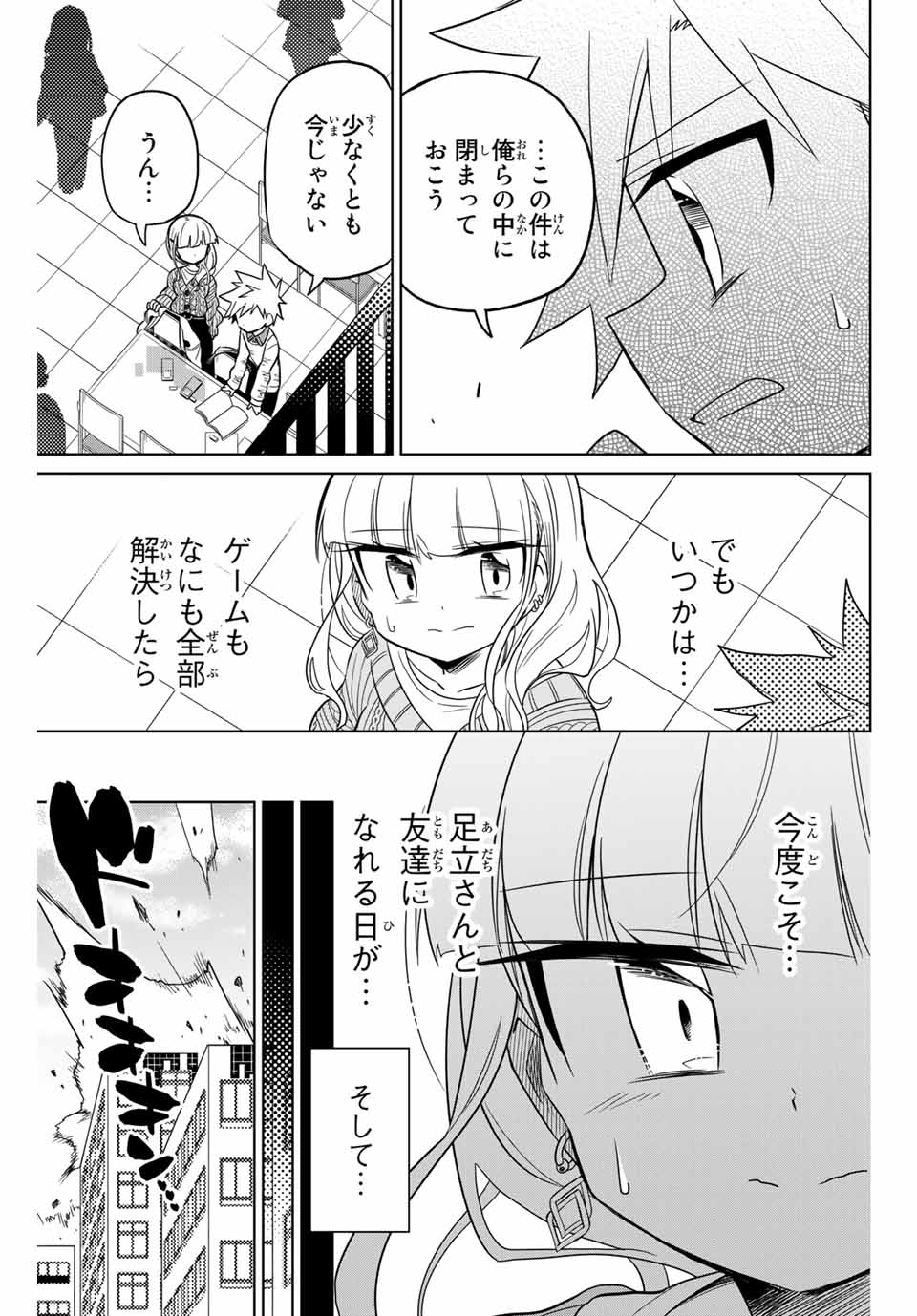 HIROIN WA ZETSUBOU SHIMASHITA. (MANGA) - raw - Chapter 55 - https://jpdd.ccdd.to/JPDD/hiroinwazetsuboushimashitamanga/145369/tb5ovxtjmmd.jpg