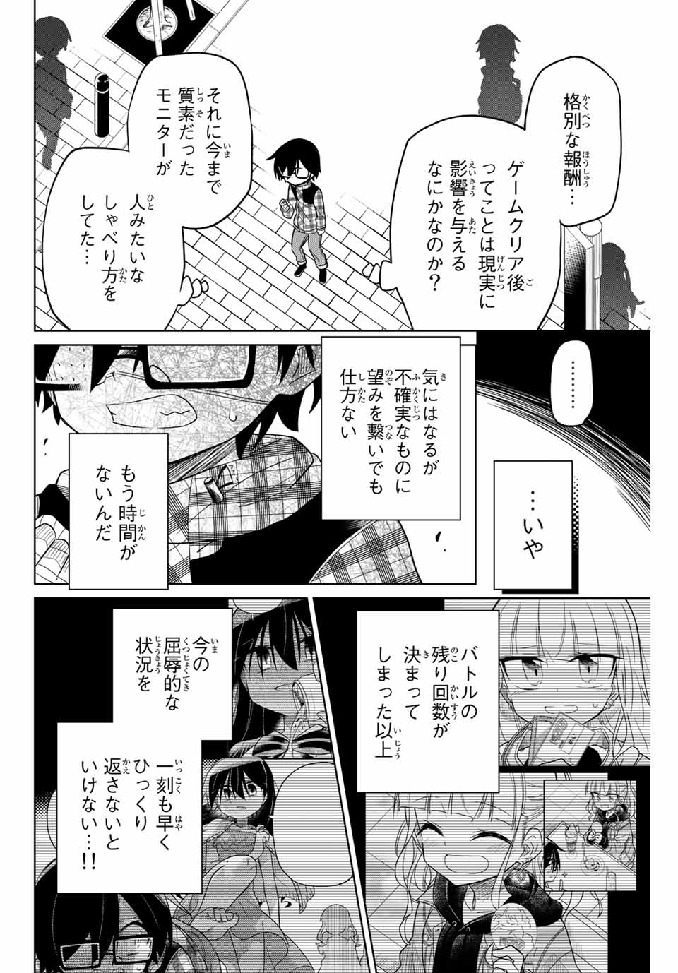 HIROIN WA ZETSUBOU SHIMASHITA. (MANGA) - raw - Chapter 55 - https://jpdd.ccdd.to/JPDD/hiroinwazetsuboushimashitamanga/145369/ubj5esxokdn.jpg