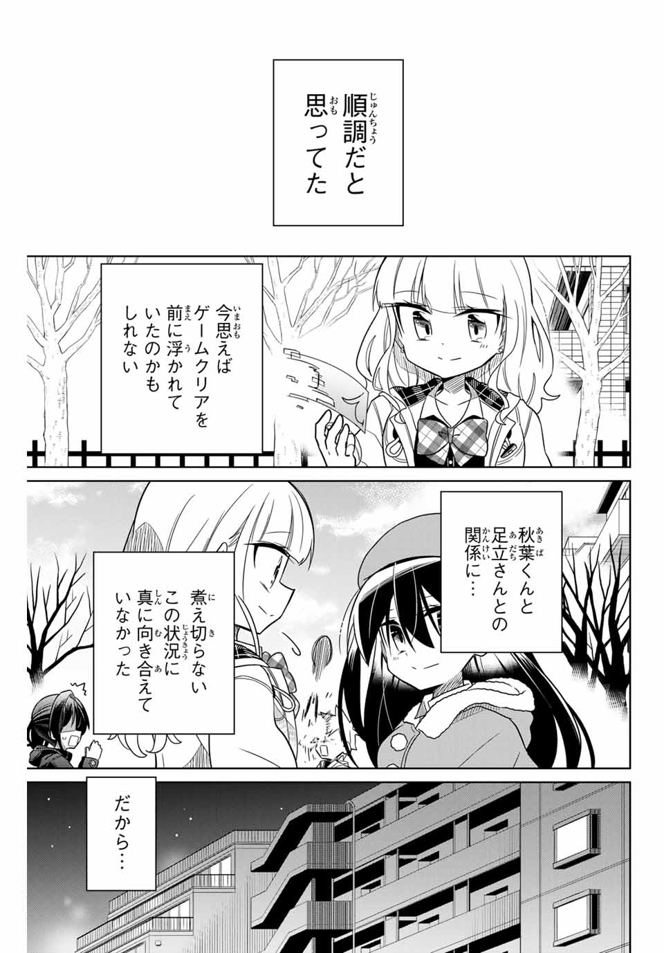 HIROIN WA ZETSUBOU SHIMASHITA. (MANGA) - raw - Chapter 55 - https://jpdd.ccdd.to/JPDD/hiroinwazetsuboushimashitamanga/145369/urteckv0cem.jpg