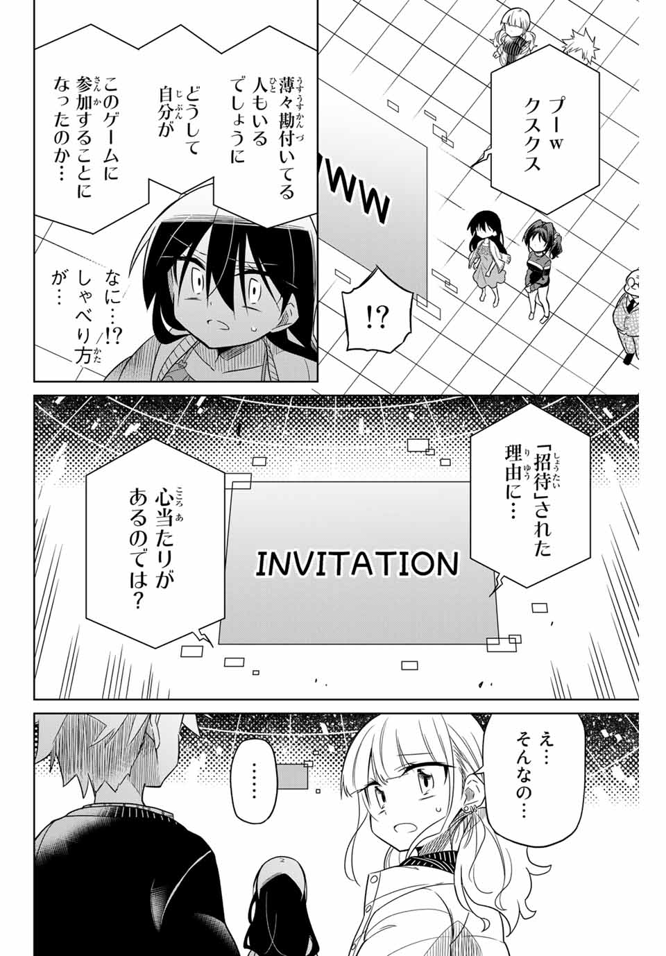 HIROIN WA ZETSUBOU SHIMASHITA. (MANGA) - raw - Chapter 55 - https://jpdd.ccdd.to/JPDD/hiroinwazetsuboushimashitamanga/145369/vaxnnzldx1v.jpg