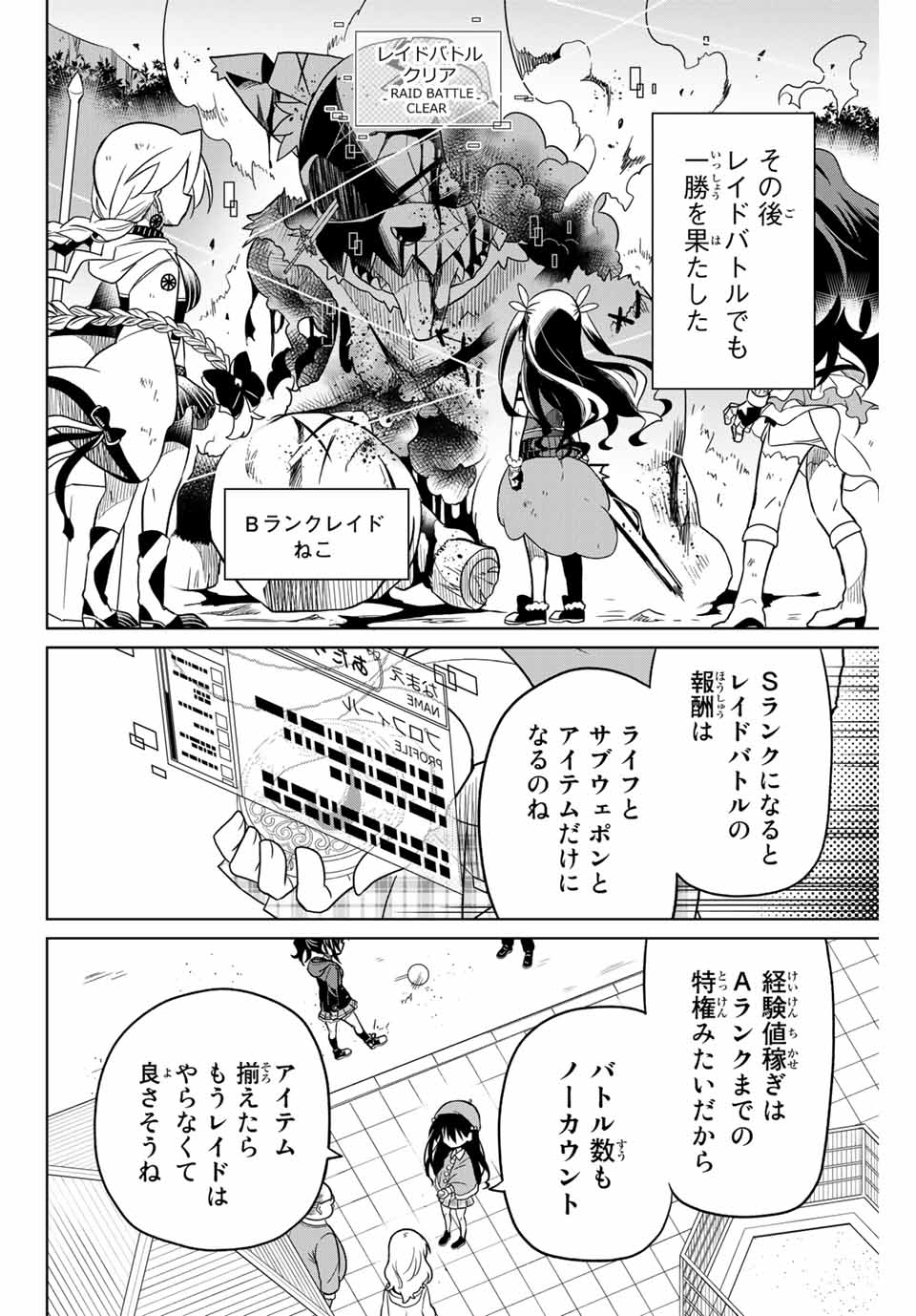 HIROIN WA ZETSUBOU SHIMASHITA. (MANGA) - raw - Chapter 55 - https://jpdd.ccdd.to/JPDD/hiroinwazetsuboushimashitamanga/145369/x2yt34vbjot.jpg