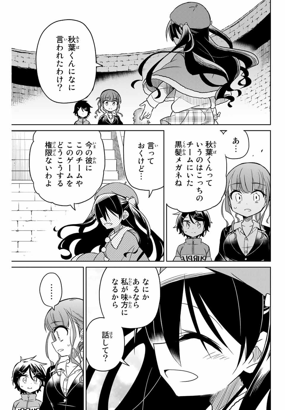 HIROIN WA ZETSUBOU SHIMASHITA. (MANGA) - raw - Chapter 56 - https://jpdd.ccdd.to/JPDD/hiroinwazetsuboushimashitamanga/145370/4ebugnvizlc.jpg