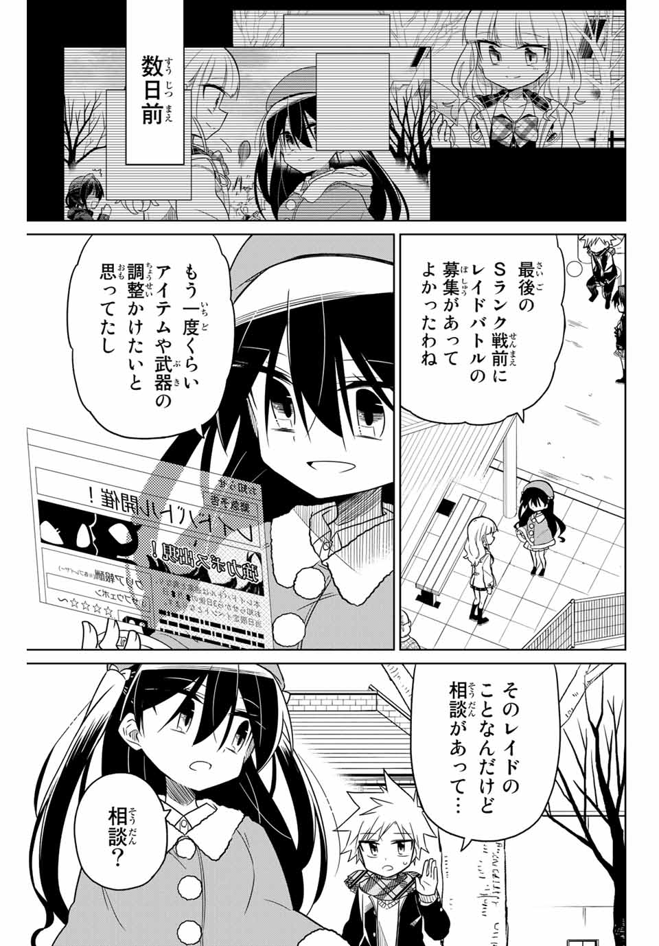 HIROIN WA ZETSUBOU SHIMASHITA. (MANGA) - raw - Chapter 56 - https://jpdd.ccdd.to/JPDD/hiroinwazetsuboushimashitamanga/145370/4rreausatbp.jpg
