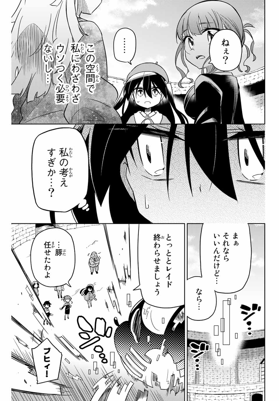 HIROIN WA ZETSUBOU SHIMASHITA. (MANGA) - raw - Chapter 56 - https://jpdd.ccdd.to/JPDD/hiroinwazetsuboushimashitamanga/145370/aghbbtuqnn0.jpg