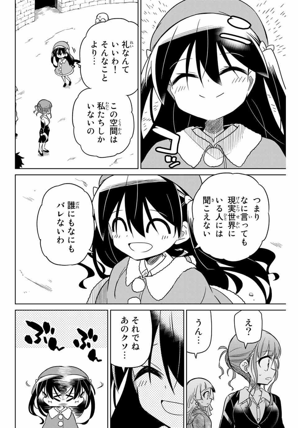 HIROIN WA ZETSUBOU SHIMASHITA. (MANGA) - raw - Chapter 56 - https://jpdd.ccdd.to/JPDD/hiroinwazetsuboushimashitamanga/145370/clapkngyriv.jpg