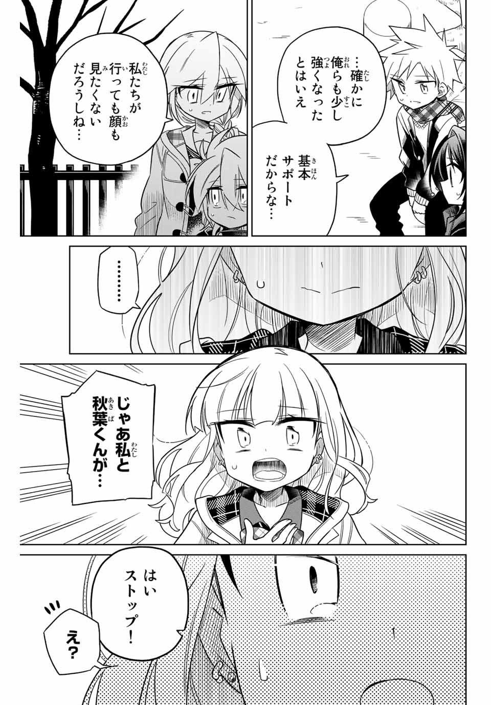 HIROIN WA ZETSUBOU SHIMASHITA. (MANGA) - raw - Chapter 56 - https://jpdd.ccdd.to/JPDD/hiroinwazetsuboushimashitamanga/145370/eafb3ijbvar.jpg