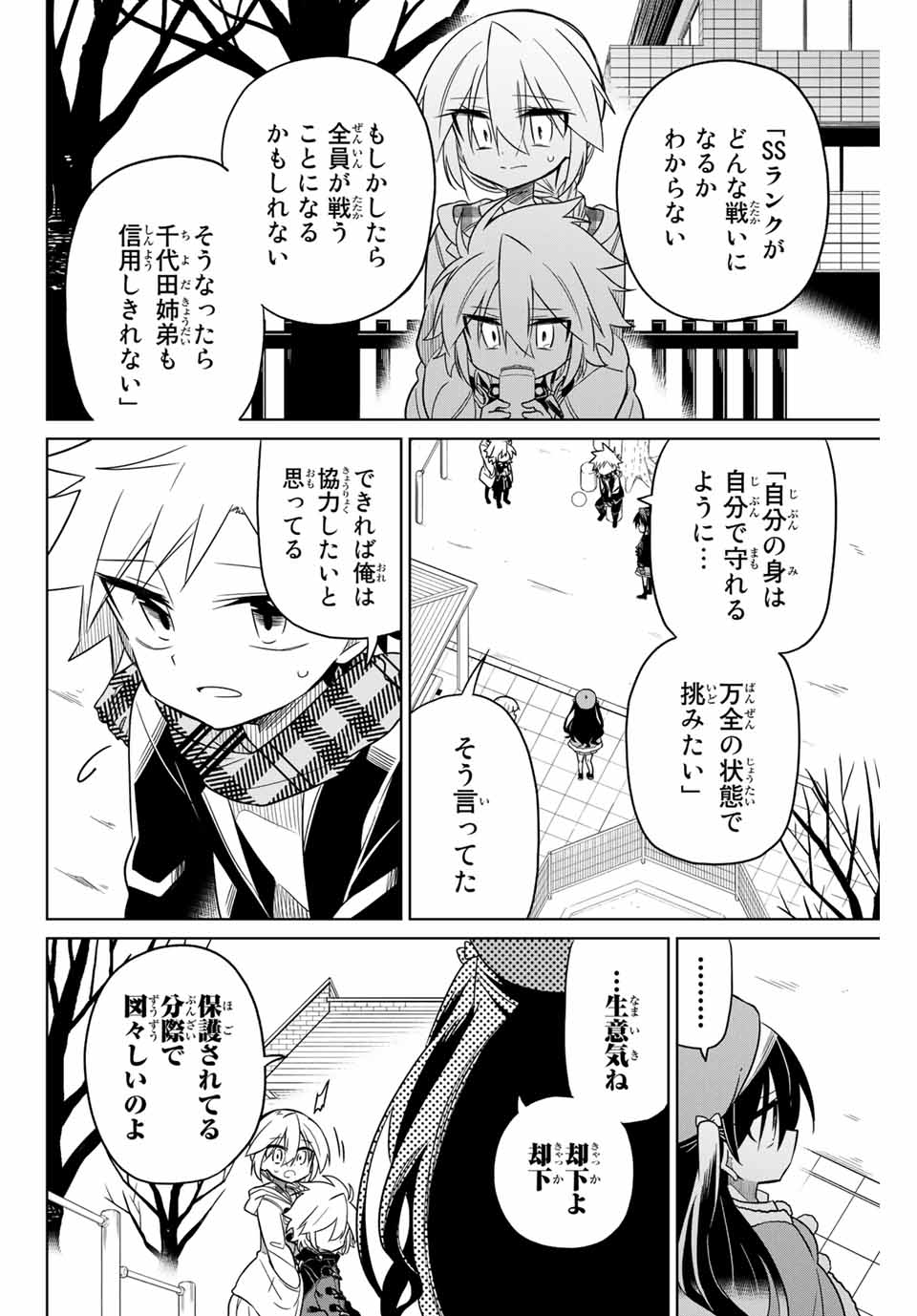 HIROIN WA ZETSUBOU SHIMASHITA. (MANGA) - raw - Chapter 56 - https://jpdd.ccdd.to/JPDD/hiroinwazetsuboushimashitamanga/145370/ffjcptkbsng.jpg