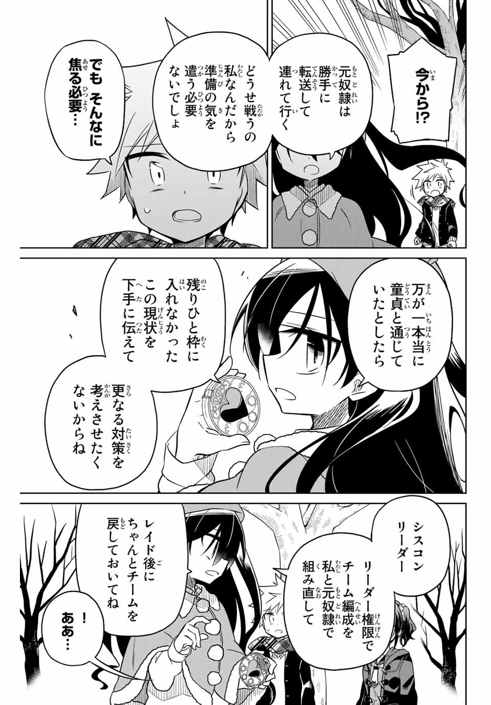 HIROIN WA ZETSUBOU SHIMASHITA. (MANGA) - raw - Chapter 56 - https://jpdd.ccdd.to/JPDD/hiroinwazetsuboushimashitamanga/145370/irvy5wdoowd.jpg