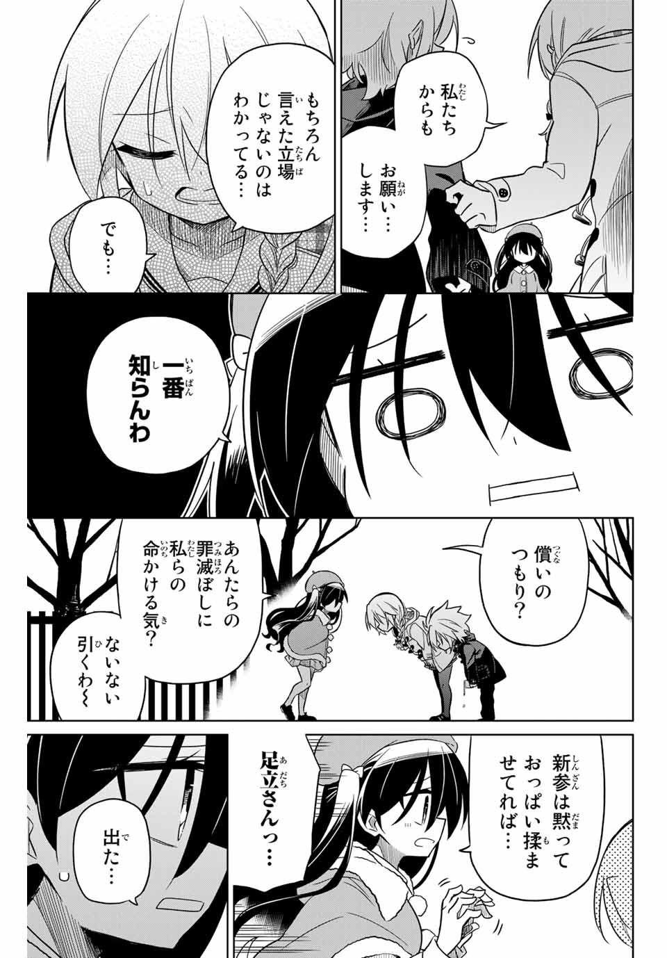 HIROIN WA ZETSUBOU SHIMASHITA. (MANGA) - raw - Chapter 56 - https://jpdd.ccdd.to/JPDD/hiroinwazetsuboushimashitamanga/145370/jpb0vmxilhr.jpg