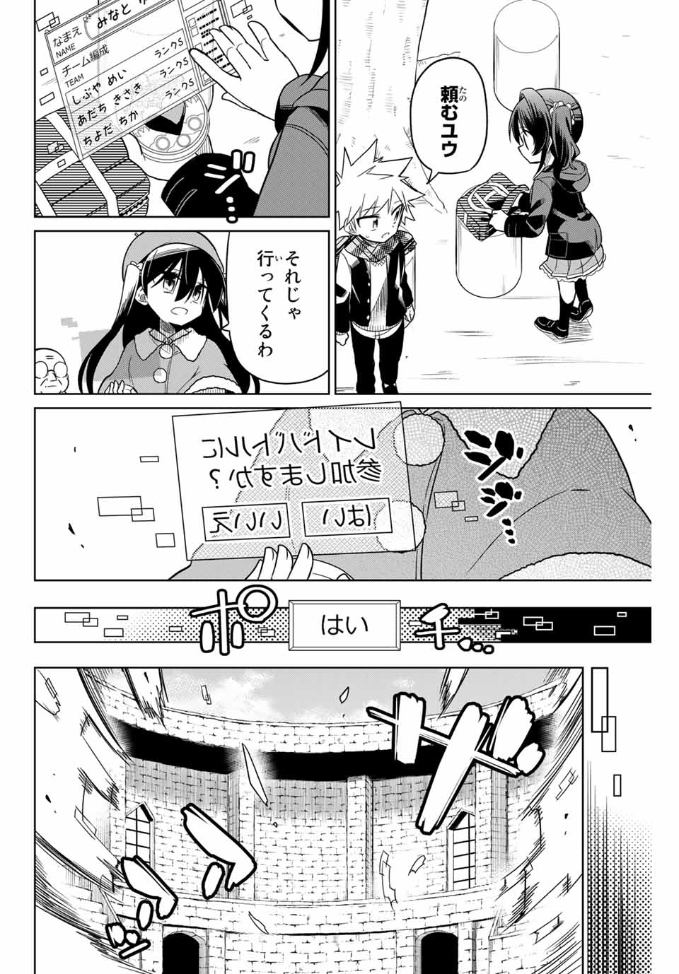 HIROIN WA ZETSUBOU SHIMASHITA. (MANGA) - raw - Chapter 56 - https://jpdd.ccdd.to/JPDD/hiroinwazetsuboushimashitamanga/145370/q3whbv4pwfh.jpg