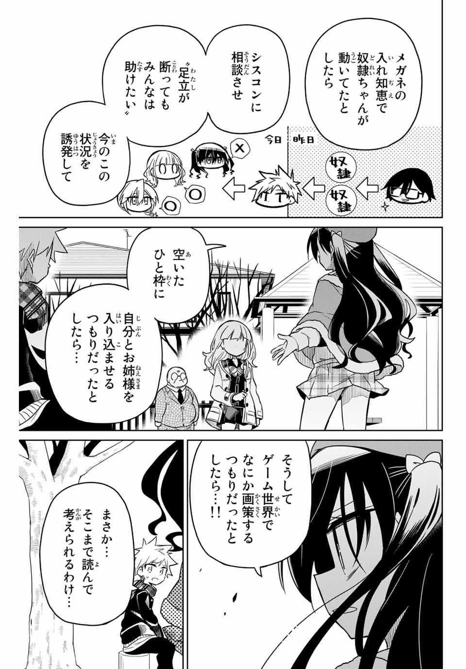 HIROIN WA ZETSUBOU SHIMASHITA. (MANGA) - raw - Chapter 56 - https://jpdd.ccdd.to/JPDD/hiroinwazetsuboushimashitamanga/145370/qjxmhbytyyd.jpg