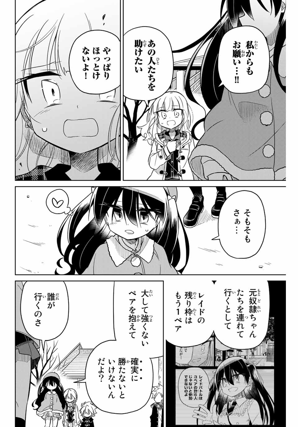 HIROIN WA ZETSUBOU SHIMASHITA. (MANGA) - raw - Chapter 56 - https://jpdd.ccdd.to/JPDD/hiroinwazetsuboushimashitamanga/145370/qvuo1dlp1hq.jpg