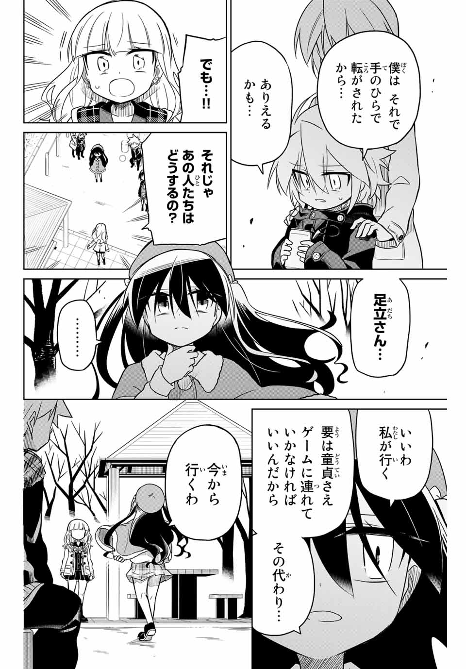 HIROIN WA ZETSUBOU SHIMASHITA. (MANGA) - raw - Chapter 56 - https://jpdd.ccdd.to/JPDD/hiroinwazetsuboushimashitamanga/145370/sioif5i4dxp.jpg