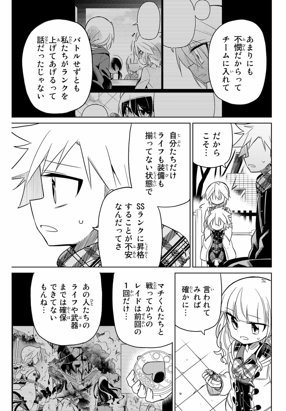 HIROIN WA ZETSUBOU SHIMASHITA. (MANGA) - raw - Chapter 56 - https://jpdd.ccdd.to/JPDD/hiroinwazetsuboushimashitamanga/145370/sz4dhtdschj.jpg