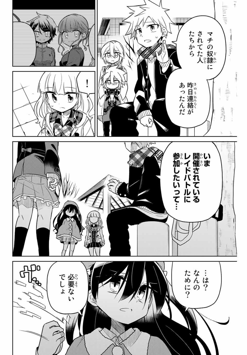 HIROIN WA ZETSUBOU SHIMASHITA. (MANGA) - raw - Chapter 56 - https://jpdd.ccdd.to/JPDD/hiroinwazetsuboushimashitamanga/145370/vteizcnudch.jpg