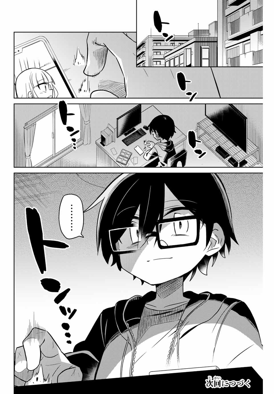 HIROIN WA ZETSUBOU SHIMASHITA. (MANGA) - raw - Chapter 56 - https://jpdd.ccdd.to/JPDD/hiroinwazetsuboushimashitamanga/145370/ymmj3iyobit.jpg