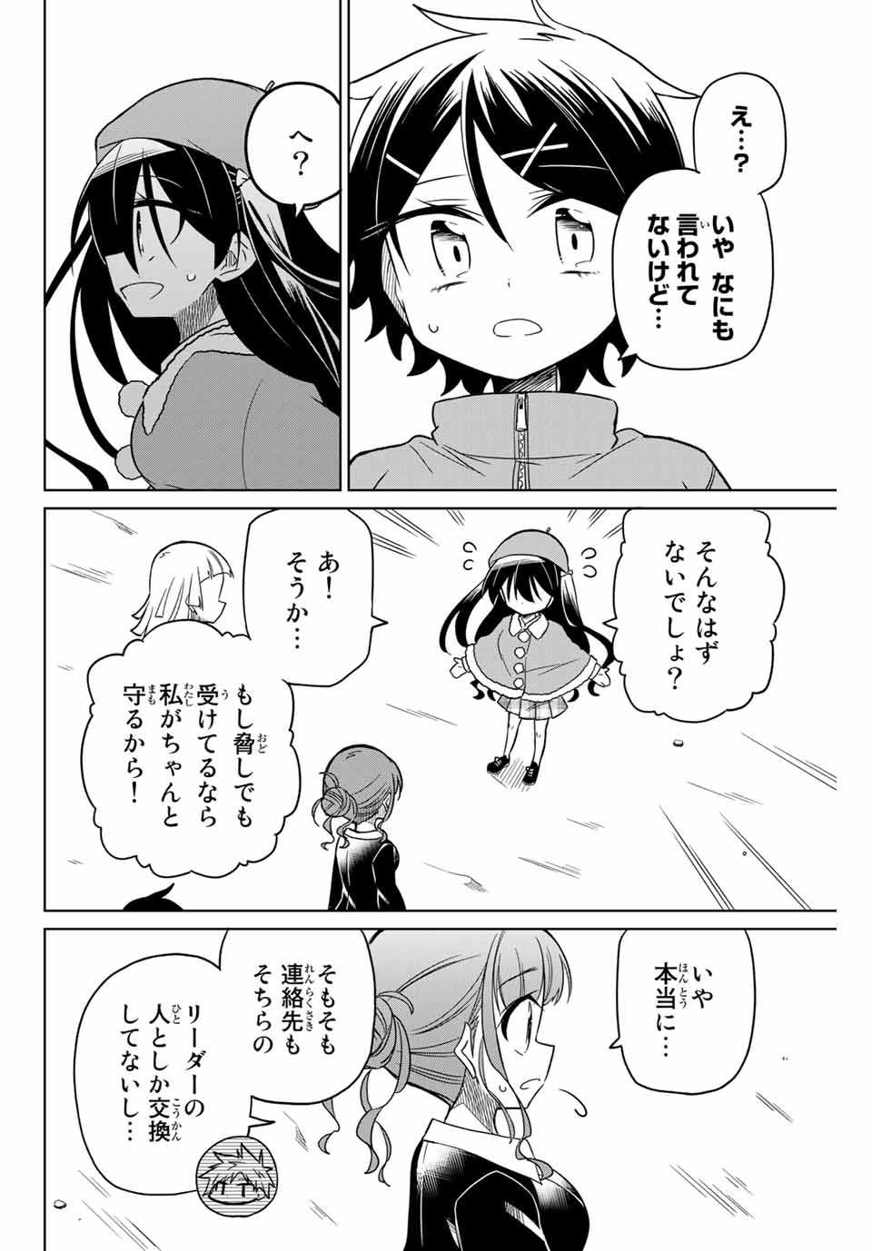 HIROIN WA ZETSUBOU SHIMASHITA. (MANGA) - raw - Chapter 56 - https://jpdd.ccdd.to/JPDD/hiroinwazetsuboushimashitamanga/145370/yxzacqw2in2.jpg